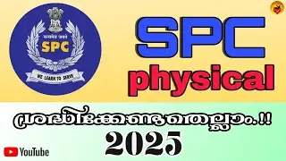 SPC SELECTION 2025 | SPC PHYSICAL 2025 | Student Police Cadet Exam അറിയേണ്ടതെല്ലാം | NICE THINKERS