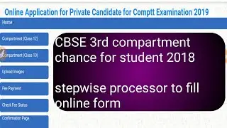 3rd compartment date for CBSE 2018 STUDENT
