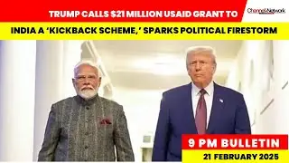 Trump Calls $21 Million USAID Grant to India a &lsquo;Kickback Scheme,&rsquo; Sparks Political Firestorm