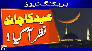 Eid Moon Sighting in Lahore | Latest Update - Eid Mubarak 2025 - Geo News