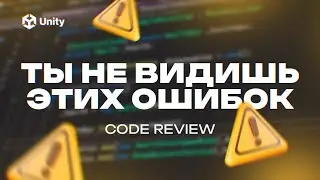 Ты не видишь этих ошибок! Ревью проектов. Разбираем проекты подписчиков