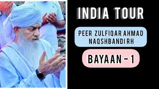 India Tour Peer Zulfiqar Ahmad Naqshbandi RH | Part 02|Bayaan01| #peerzulfiqarahmadnaqshbandi #india