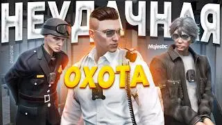 ОХОТА НА ДУШНОГО ГОСНИКА ПРИВЕЛО ПРАВИТЕЛЬСТВО В ЛОВУШКУ в GTA 5 RP / MAJESTIC RP
