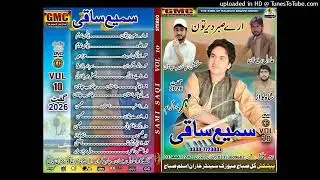 Heno ni Mehr da new vol 10 Sami Saqi song name Younus Nadeem gift 2026