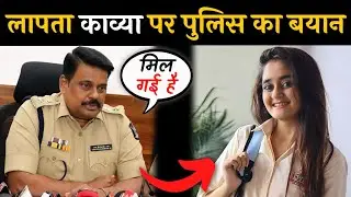 Bindass Kavya Missing From Home | Bindass Kavya Last Video Before Missing | Bindass Kavya