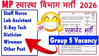 MP Group 5 Vacancy 2026 |MP Group 5 Staff Nurse Vacancy Kab| Staff Nurse Recruitment #jobs #mpvypam