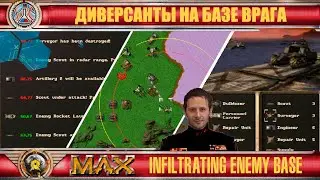☪ Диверсанты на базе врага M.A.X. base infiltration ☪25☪RU/EN☪ M.A.X.