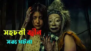 অভিশপ্ত থাইল্যান্ডের পাগলাগারদ | সত্য ঘটনা|New movie explained bangla| cottage10