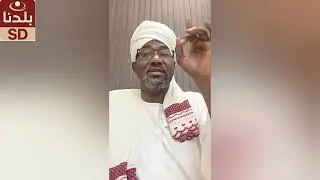 درس من القوات المسلحة السودانية للجنجويد و نتائج  زيارة والبرهان لتركيا العميد طارق الهادي السودان 