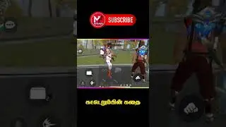 எறும்பு கதை || Ant Story || New Nexterra Map Gameplay FREE FIRE #freefiremax #shorts #nexterramap