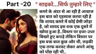 Part- 20 Psycho...only for you | Romantic love story |