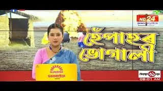 বহু গুৰুত্বপূৰ্ণ খবৰেৰে MORNING PRIME
