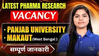 Latest Pharma Vacancy | Panjab university & MAKAUT | Complete Information #job #interview