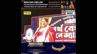 #North Bengal Cinema Awards  2025