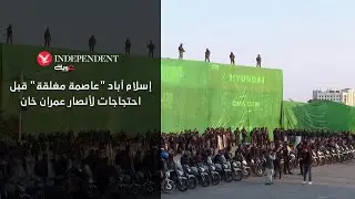 إسلام آباد 