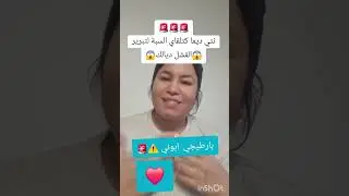 🚨عاجل!! تقاعد الارامل و المطلقات⬅️توضيحات جديدة⚠️الزوج الحكار🚨كتقلبي دائما على الاعذار