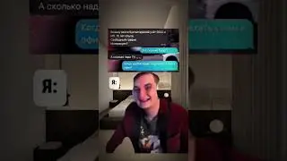 Twitch-ZLOYn #мем #шуточное #юмор #мемас #переписка #смешнойшортс #мемы #смешновидео #memes #прикол
