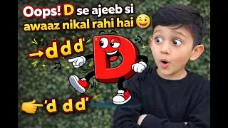 Letter D Phonics Sound | Learn Alphabet Sounds for Kids | D Sound Phonics | Learn the Letter D Sound
