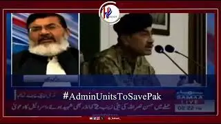 The Urgent Need for New Administrative Units in Pakistan