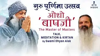 LIVE : Guru Purnima Mahotsav | Osho 