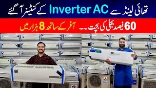 Thailand made inverter Ac low price in Pakistan | Used AC low price | Low price AC wholesale shop
