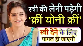 Sabar Mohini Mantra: Sabar Mohini Mantra || Remove Negative Thoughts
