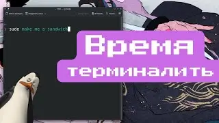 Зачем нужен GUI, если есть такие программы для терминала