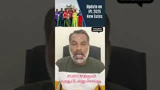 #ipl2025 திரும்பி வந்துட்டேன்னு சொல்லு❤️#iplsuspend #iplcomingsoonstatus #iplcomeback l #iplplayers