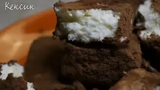 Идеальное лакомство 100% результат. Птичье Молоко к чаю.dessert bird milk. Кексик