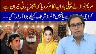 Imran Khan ki zamanat manzoor ho gayiAdalat ka bara faisla samne Dr Shahbaz Gill 