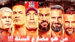 أفضل 10 مصارعين في سنة 2025🔥!! من في المركز الاول؟