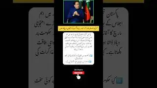 PTI Plans Massive Protest March from Lahore on August 5 | Political Showdown in Pakistan
