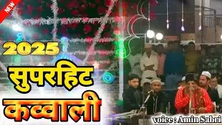 2025 सुपरहिट कव्वाली||Urse Mastan Shah Baba||Amin Sabri Ki Qawwali || 7 April 2025 || Bharatganj