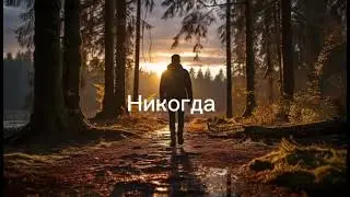 Хит сделанный полностью Нейросетью 🔥