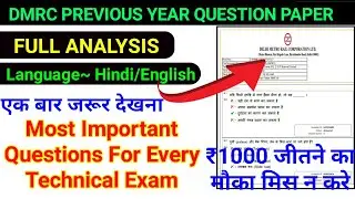 DMRC PREVIOUS YEAR QUESTION PAPERS/ MOST IMPORTANT QUESTION FOR EVERY TECHNICAL Exam/Fitter Theory