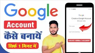 Create Google Account || Google Account Kaise Banaye || How to Create Google Account