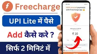 How to Add Money in Freecharge UPI Lite | Freecharge UPI Lite me Paise Kaise Dale