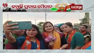 Korei BJP MLA candidate Akash Das Nayak's wife campaigns for him ahead of elections || KalingaTV