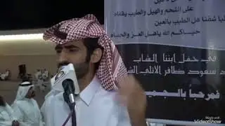 محاوره حماسية عبيد الشهري فهد الشهري مبارك بو علاج هميل الغامدي