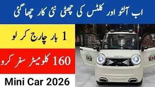 Elektra Metro Mini EV Electric Car Launch in Pakistan || New Low Price Car 