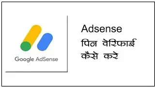 Google Adsense me Ac pin kaise dala jata hai Hindi live Shivagiri