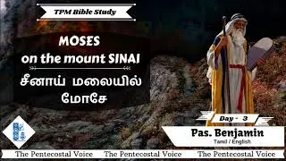 TPM Message | Moses On The Mount Sinai | Day - 3 | Pas. Benjamin | (English & Tamil)