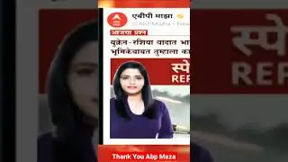 thank You @abpmaza | Russia and Ukraine latest news | Russia vs Ukraine latest coverage | #abpमाझा