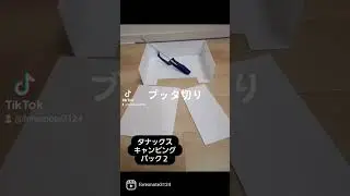 真ん中の凹みを改良してみた　#タナックス #ソロツーリング #ソロキャン #ゆるキャン