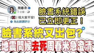 【每日必看】7.0強震前北投天空