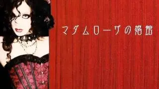 Kaya - Madame Rosa (Subs. Espa&ntilde;ol)