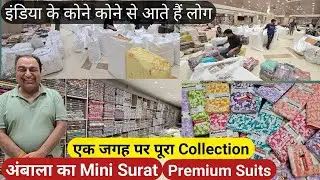 Mini Surat in Ambala  सबसे तगड़ा Winter or Party Wear Collection, Ladies Suit का बादशाह