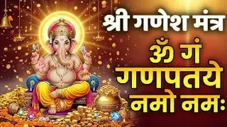ॐ गं गणपतये नमः 🙏 | Powerful Ganesh Mantra for Success & Remove Obstacles | 108 Times