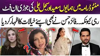 Faiza Hassan Shares Honest Opinion on Manto Casting Choice | 365 Entertainment