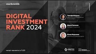 Digital Investment Rank 2024